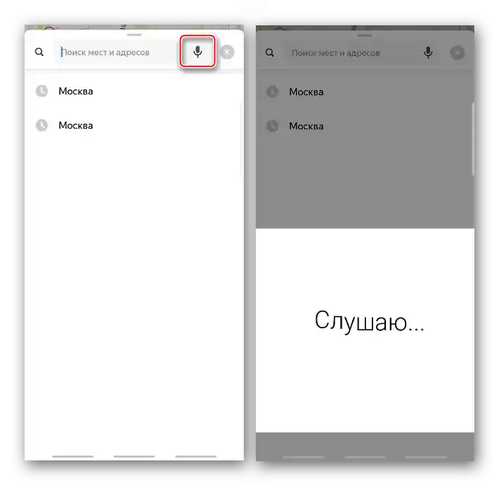 Korištenje glasovnog unosa u aplikaciji Yandex Karte