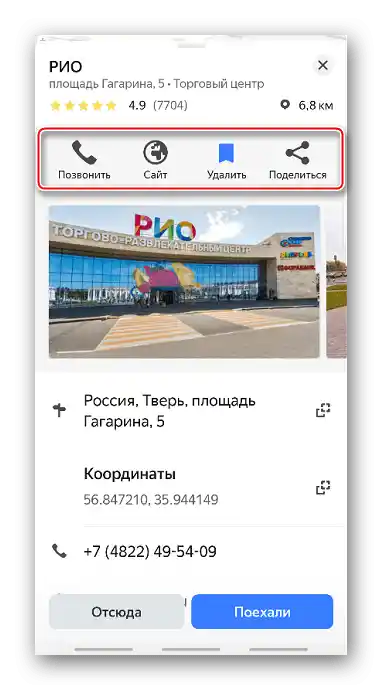 Karta organizacije u Yandex Navigatoru