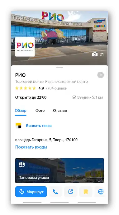 Karta organizacije na Yandex Kartama