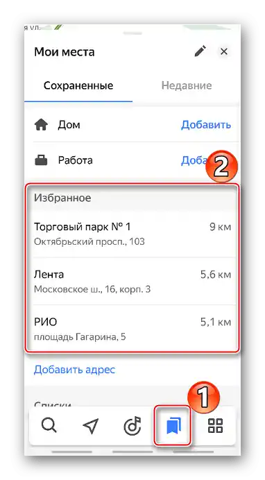 Zabilješke u aplikaciji Yandex Navigator