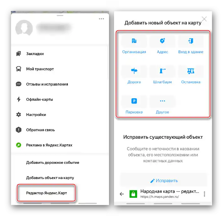 Pokretanje uređivača Karti iz aplikacije Yandex Karte