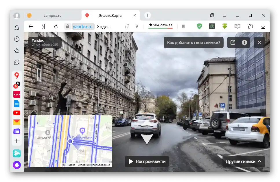 Pregled slika cesta u web verziji Yandex Karata