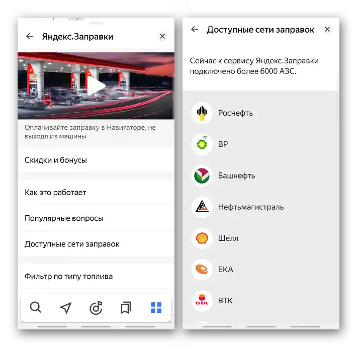 Punjenje automobila u aplikaciji Yandex Navigator