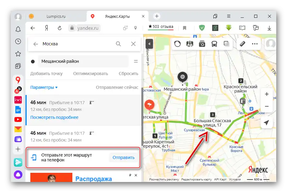 Prenos rute iz servisa Yandex Karte u aplikaciju