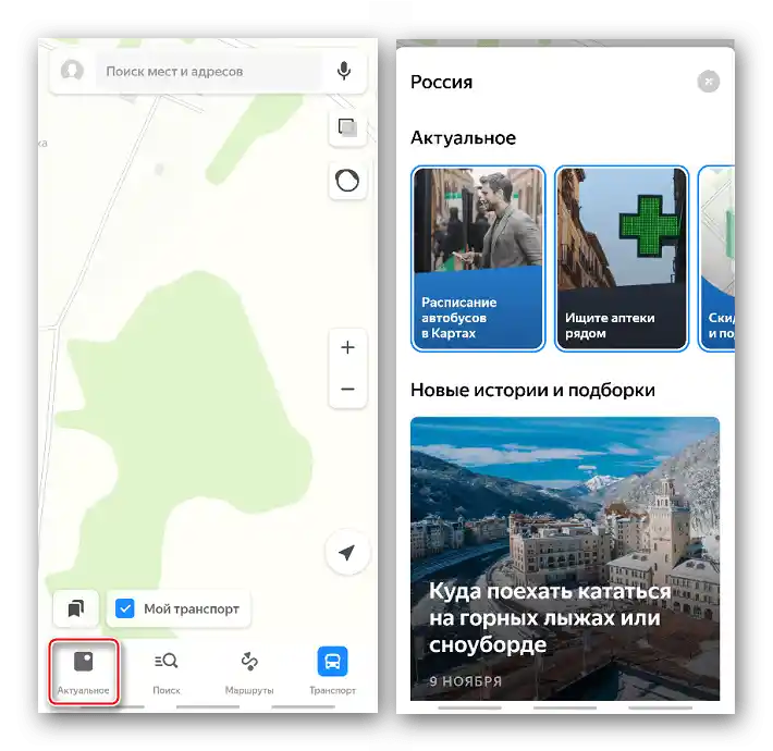 Informacijski blok u aplikaciji Yandex Karte