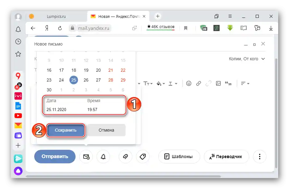 Spremanje postavki funkcije odgođenog slanja u Yandex Pošti na PC-u