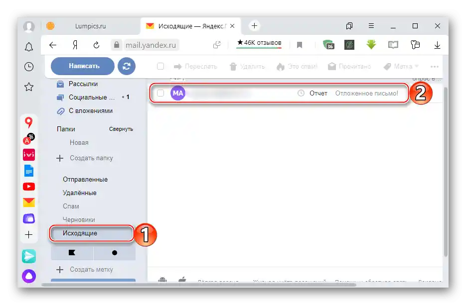 Ulaz u odjeljak odlaznih poruka u Yandex Pošti na PC-u