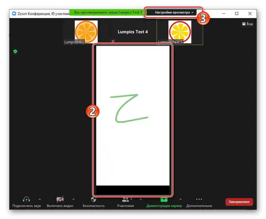 Zoom за Windows Дъска за съобщения на участника в конференцията - меню Настройки на изгледа