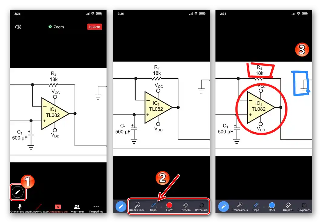 Zoom за Android позволява рисуване върху заредени в приложението снимки, документи и уеб страници