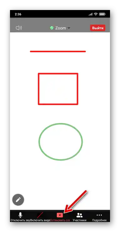 Zoom за Android спира рисуването на дъската за съобщения и нейното затваряне