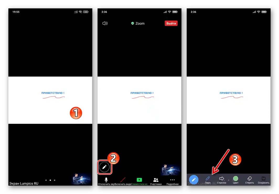 Zoom за Android извиква панела с инструменти за рисуване на чужда дъска за съобщения