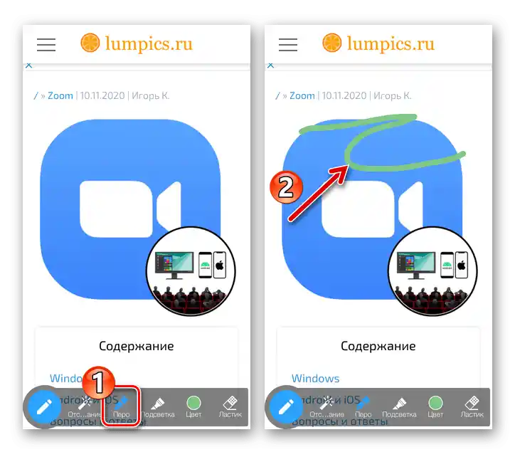 Zoom за iPhone рисуване в програмата с помощта на инструмента Перо