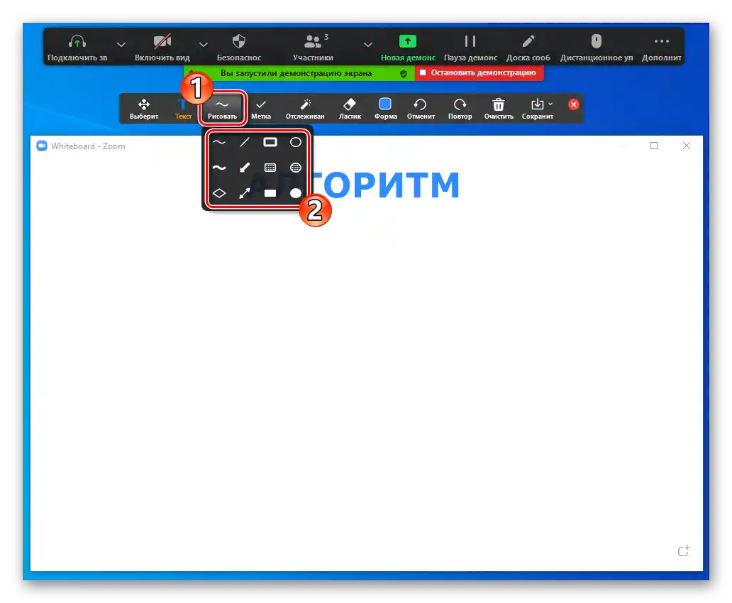 Zoom за Windows меню Рисуване (избор на линии и фигури) в панела с инструменти за създаване на изображение на Дъската за съобщения