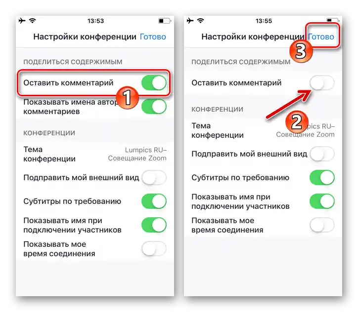Zoom за iPhone деактивиране на възможността за рисуване върху демонстрираните обекти от други участници в конференцията