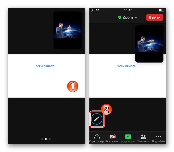 Zoom за iPhone отваря панелите с инструменти за достъп до коментиране чрез рисуване на чужди демонстрации