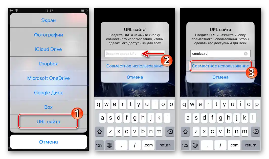 Zoom за iPhone стартира показването на съдържанието на уебсайта в приложението