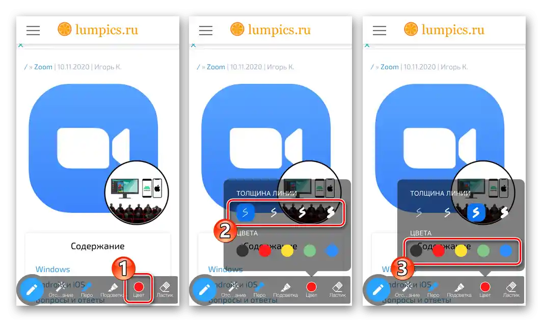 Zoom за iPhone избор на цвят и дебелина на линиите, създавани върху демонстрацията на файлове с рисунки