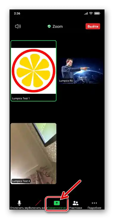 Zoom за Android Преминаване към избор на тип на обекта, който ще бъде зареден в приложението за Споделяне по време на конференцията