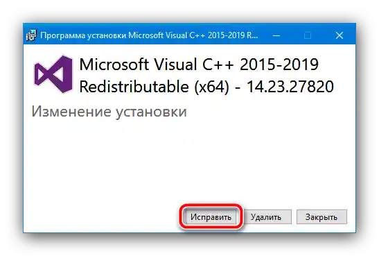 Коригирайте инсталацията на Microsoft C++ Redistributable, за да отстраните грешката "Неправилна паралелна конфигурация"