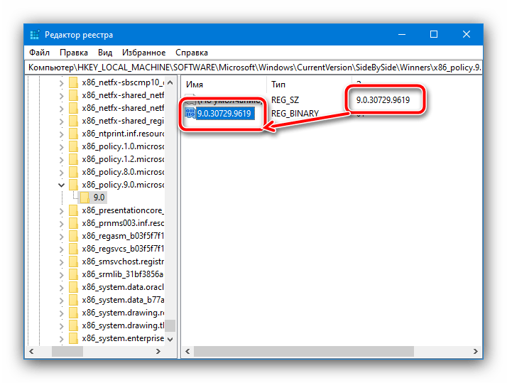 Проверка на съвпадения на версиите на модула в регистъра за отстраняване на грешката "Паралелната конфигурация е неправилна"