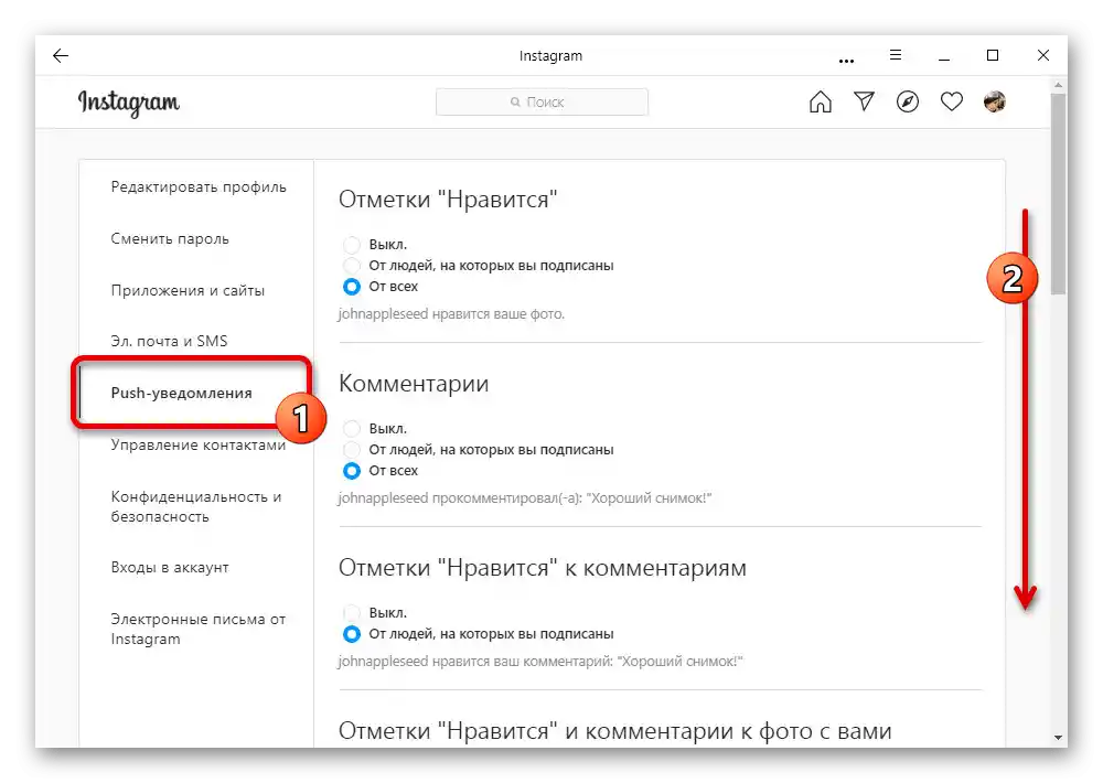 Prijelaz na postavke push obavijesti na Instagramu na računalu