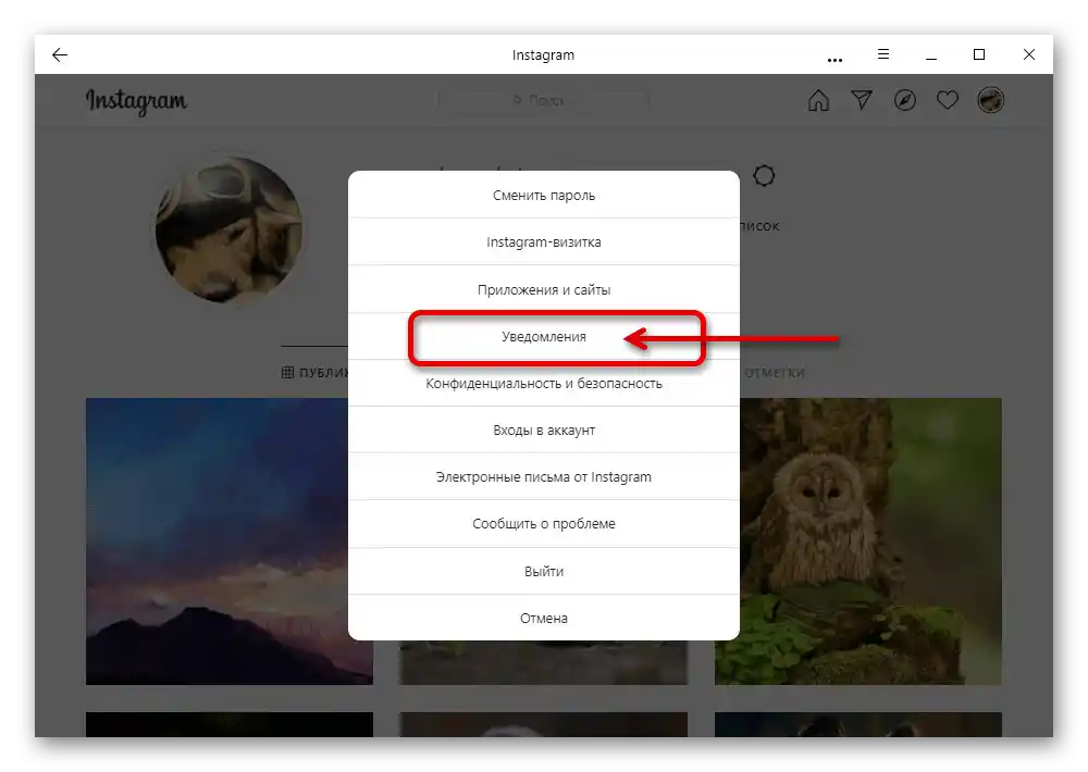 Prijelaz na postavke obavijesti na Instagramu na računalu
