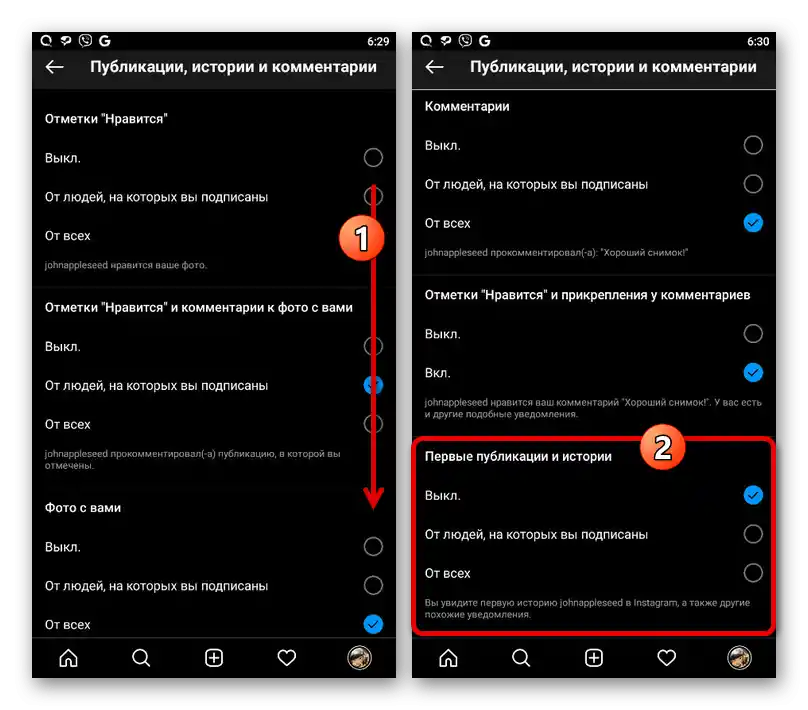 Включване на известия за истории в мобилното приложение Instagram