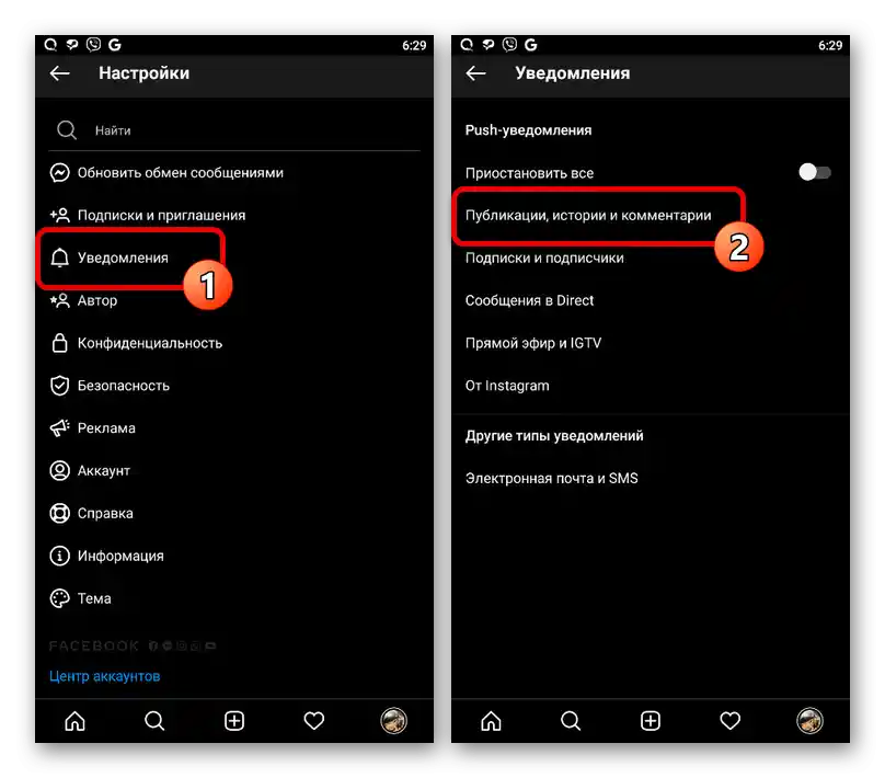 Prijelaz na postavke obavijesti u mobilnoj aplikaciji Instagram