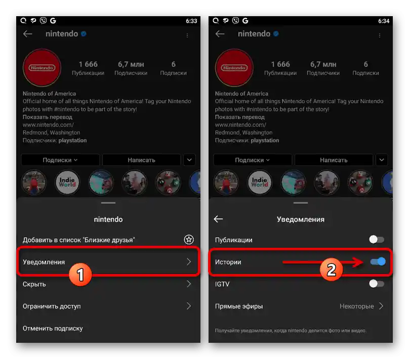 Uključivanje obavijesti o pričama u korisničkom profilu u aplikaciji Instagram