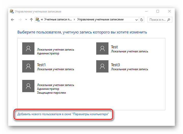 Dodati novog korisnika za rješavanje greške pri pokretanju aplikacije 0xc0000142 u Windows 10