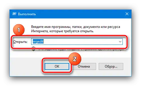 Pozvati uređivač registra za ispravljanje pogreške pri pokretanju aplikacije 0xc0000142 u sustavu Windows 10