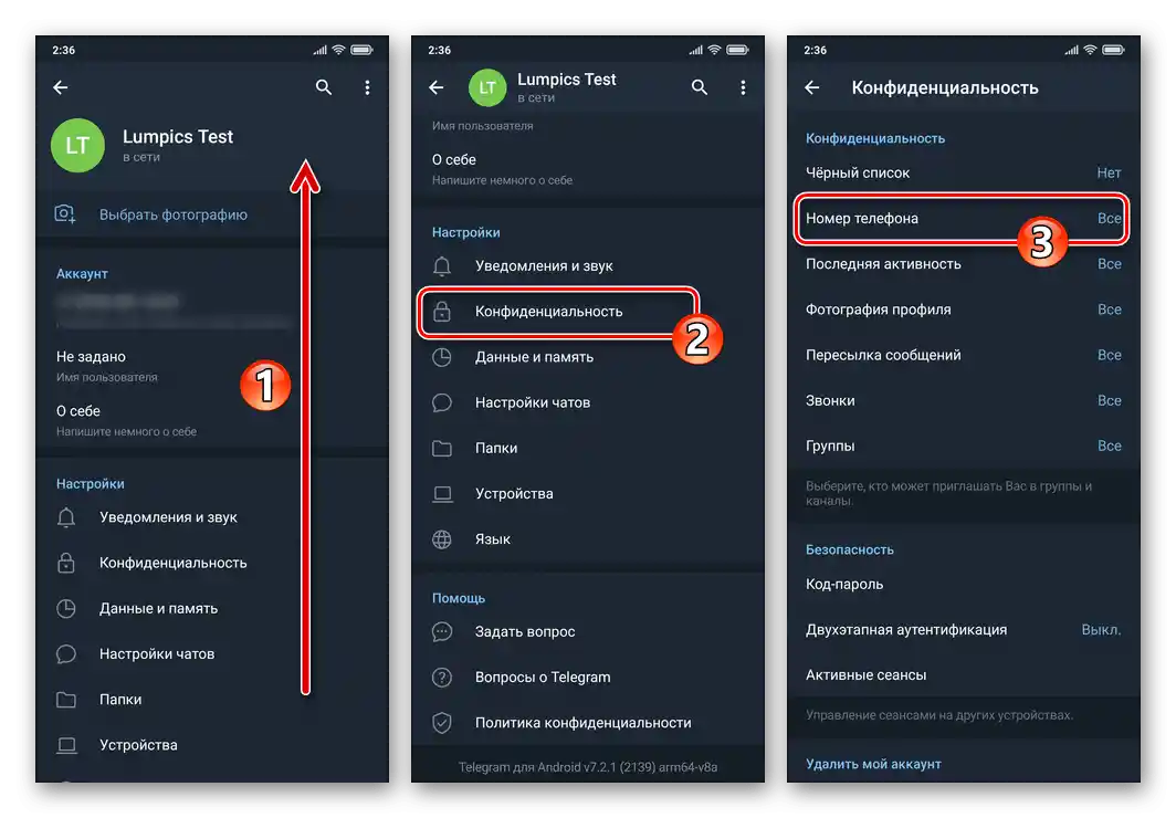 Telegram za Android - odjeljak Privatnost u Postavkama messengera - stavka Broj telefona