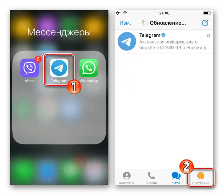 Telegram за iPhone - стартиране на мессенджера, преминаване в раздел Настройки