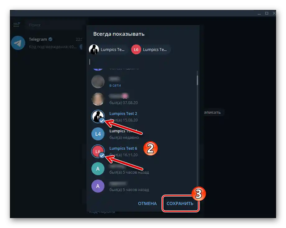 Telegram za Windows dodavanje korisnika na popis koji uvijek vide broj telefona u messengeru