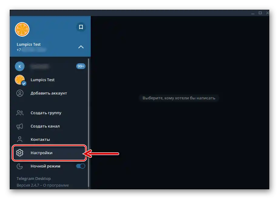 Telegram za Windows prelazak u Postavke messengera iz njegovog glavnog izbornika