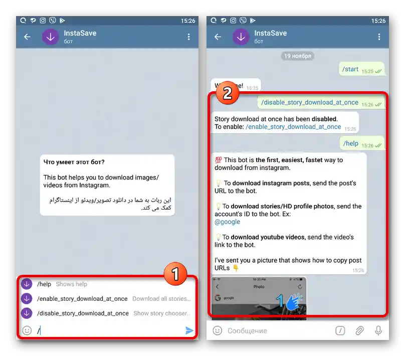 Proces nastavenia bota instasave_bot v aplikácii Telegram