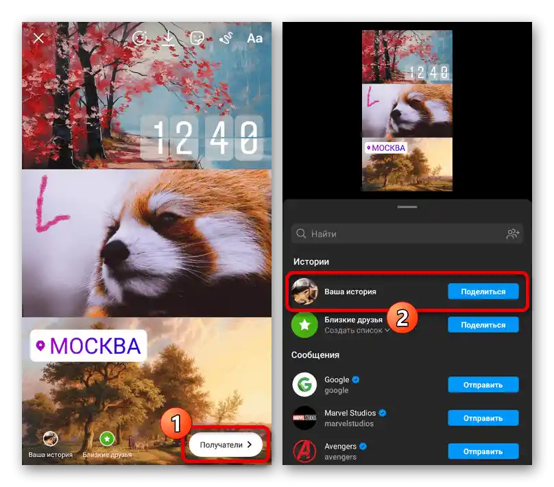 Proces publikácie koláže vo formáte príbehu v aplikácii Instagram