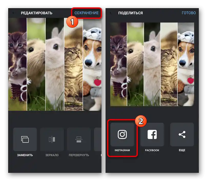 Преминаване към запазване на колажа в приложението Layout
