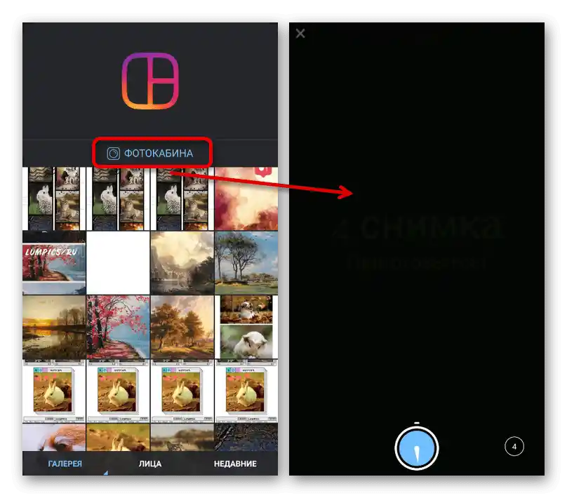 Možnosť vytvorenia fotografie pre koláž v aplikácii Layout