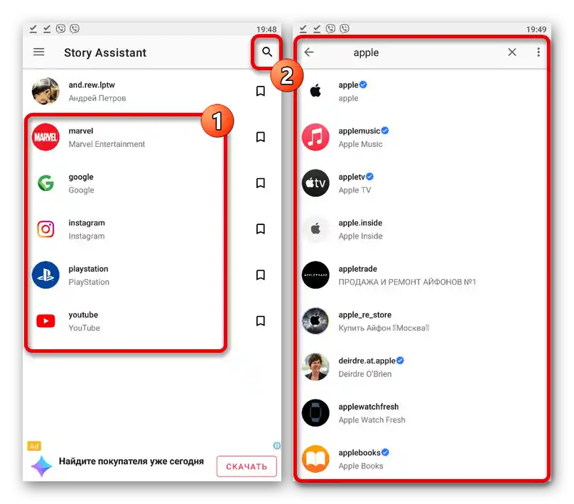 الانتقال إلى ملف تعريف المستخدم على إنستغرام في تطبيق Story Assistant