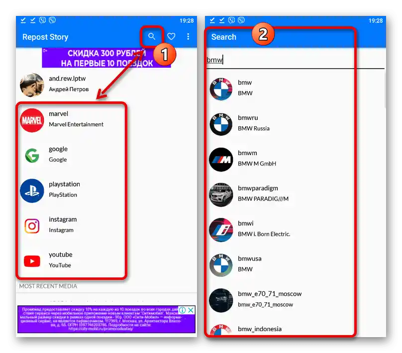 الانتقال إلى ملف تعريف المستخدم على إنستغرام في تطبيق Repost Story