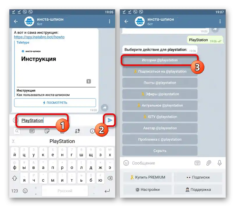 البحث عن مستخدم من إنستغرام عبر بوت في تطبيق تيليجرام