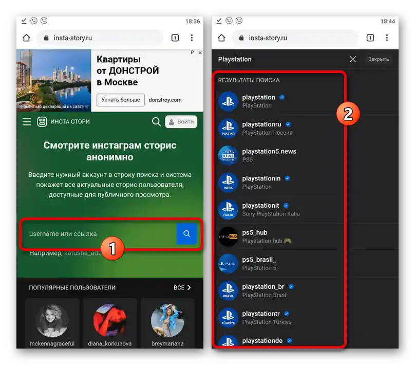 البحث عن مستخدم من إنستغرام على موقع خدمة إنستا ستوري