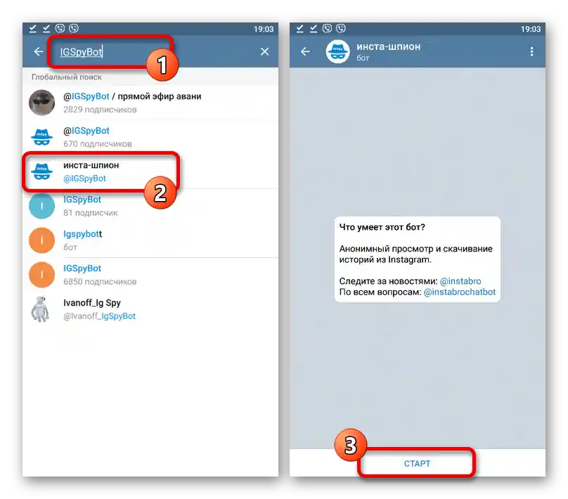 عملية البحث وإضافة البوت IGSpyBot في تطبيق تيليجرام