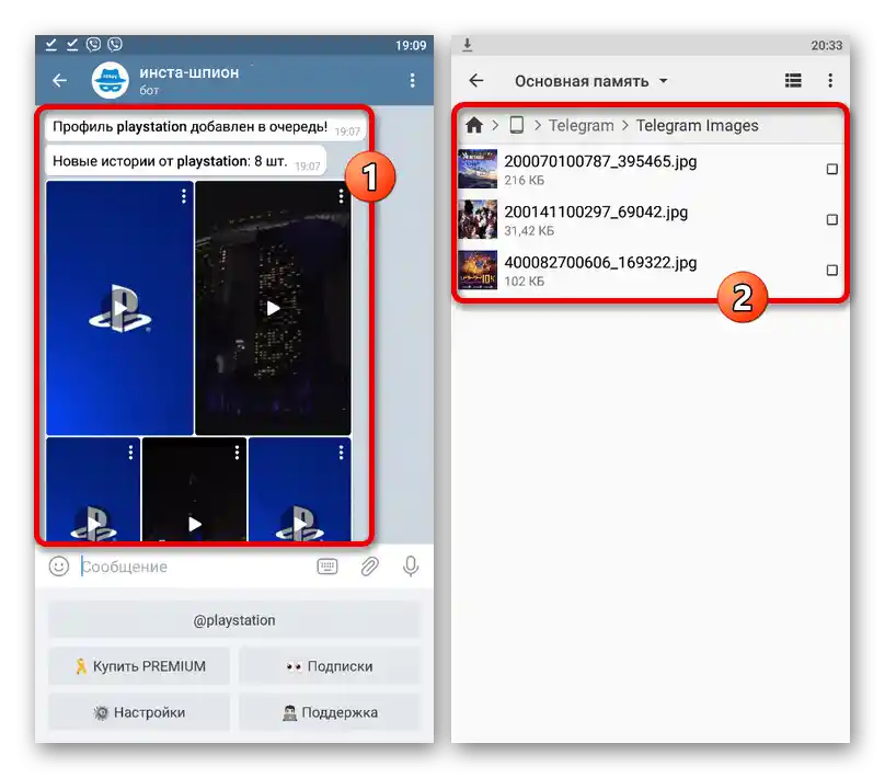 Изтегляне на история от Instagram чрез бот в приложението Telegram