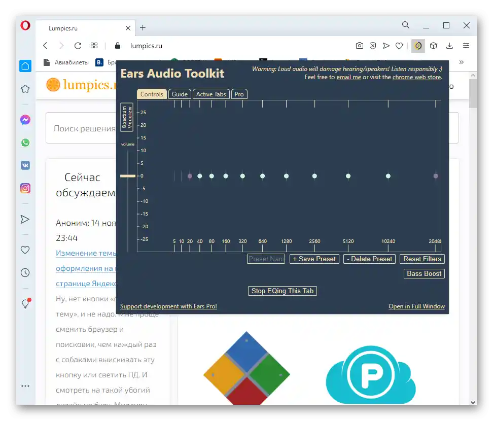 Външният вид на разширението Ears Bass Boost, EQ Any Audio! еквалайзер за браузъра Опера