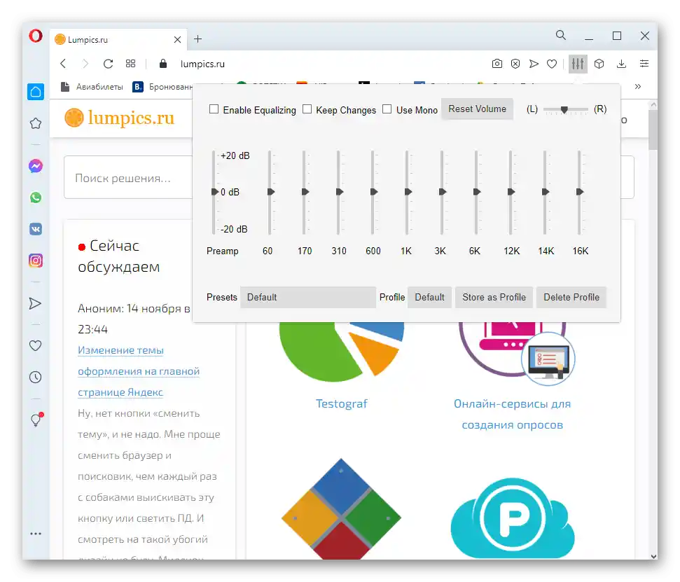 Външният вид на разширението Audio Equalizer and Amplifier при използване в браузъра Опера