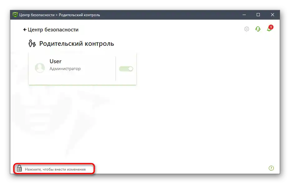 تفعيل الرقابة الأبوية لحظر الألعاب من خلال برنامج Dr.Web في ويندوز 10