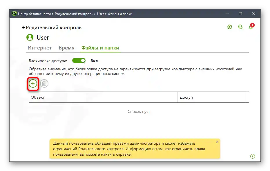 الانتقال إلى اختيار ملف اللعبة للحظر من خلال برنامج Dr.Web في Windows 10