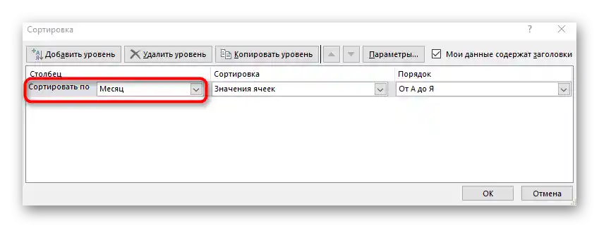 Kreiranje prvog nivoa sortiranja po abecedi u Excelu